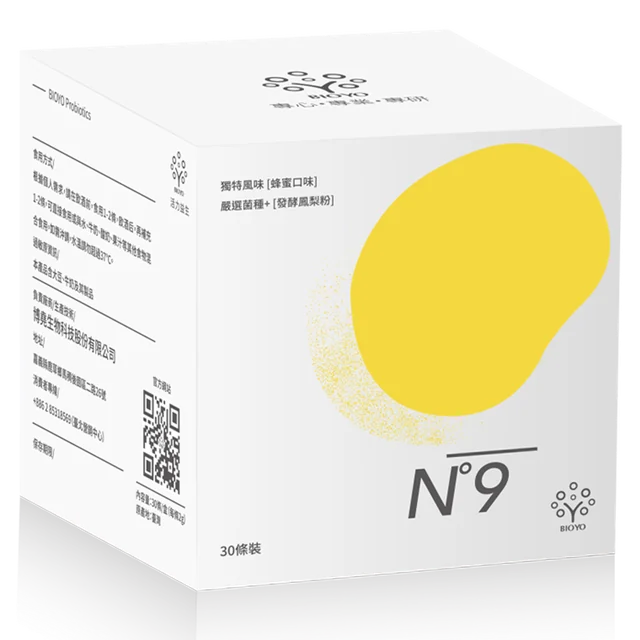 N°9 益生菌粉 蜂蜜口味